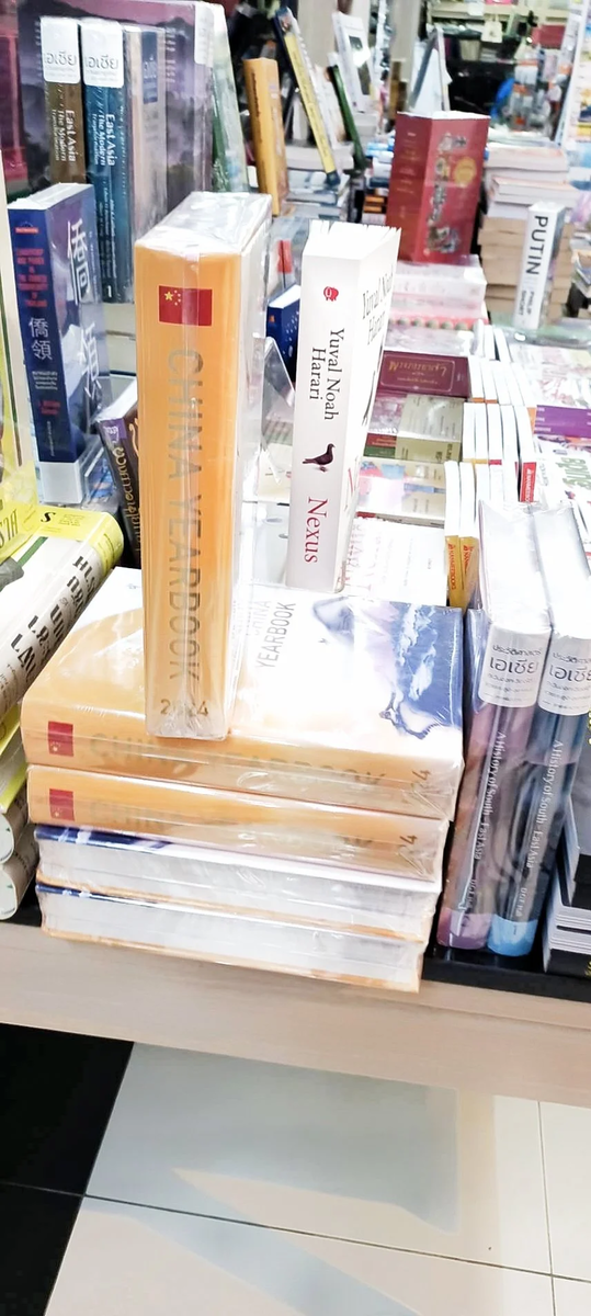 CHINA YEARBOOK 2024 sample pages