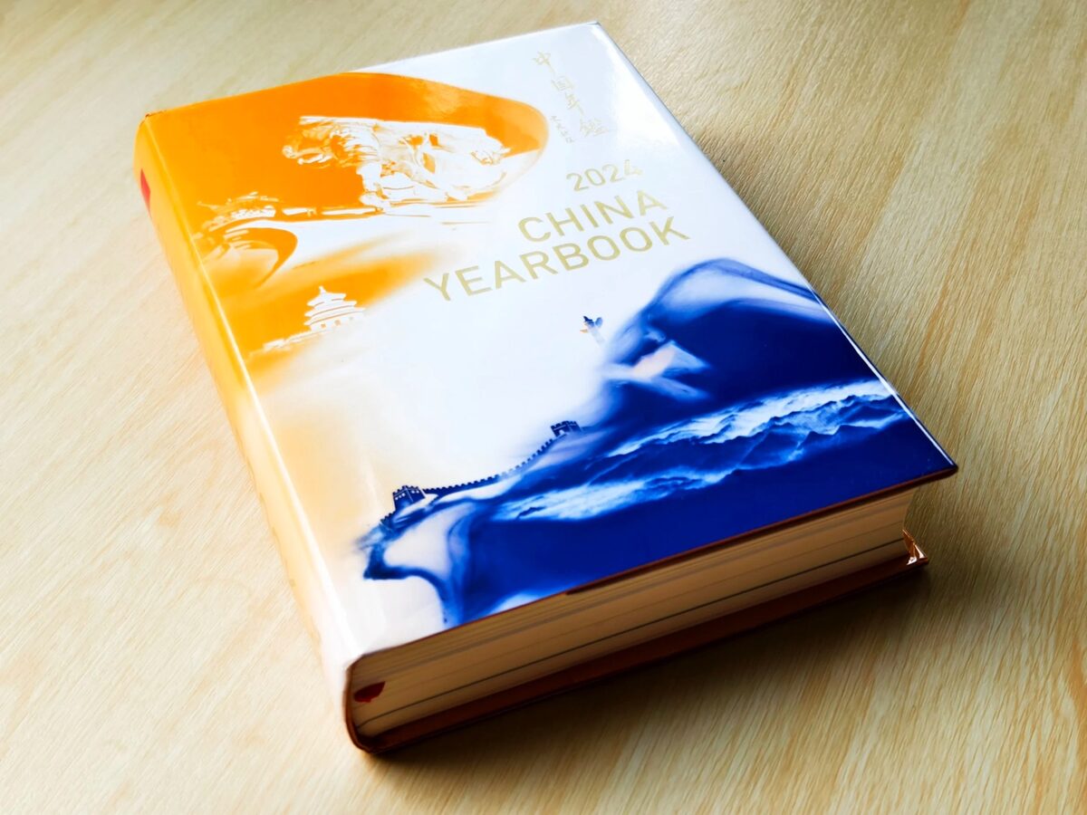 CHINA YEARBOOK 2024 presentation ceremony at BSRU