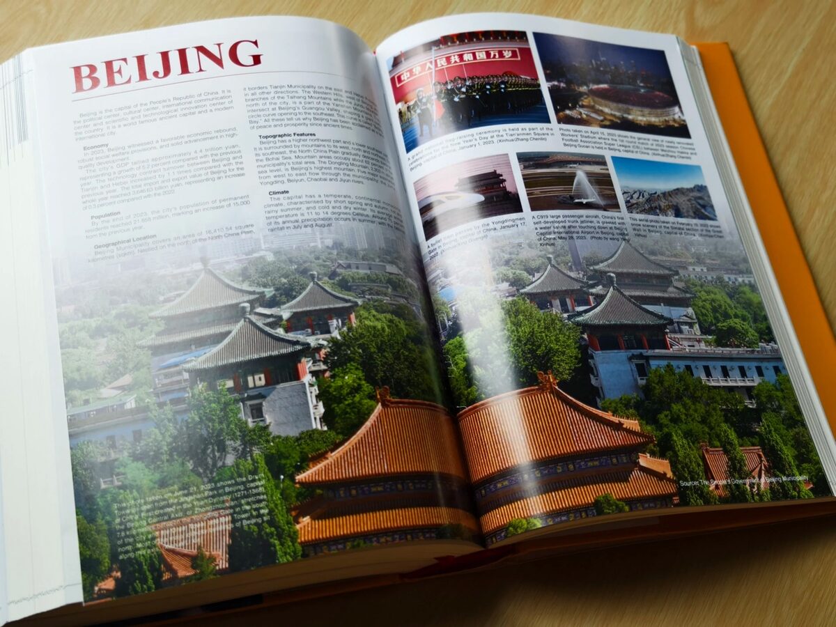 CHINA YEARBOOK 2024 event at BSRU